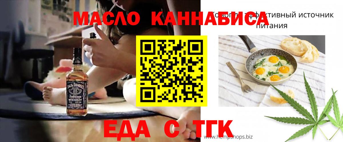 Казань  Печенье с ТГК конопля  Вход с VPN 