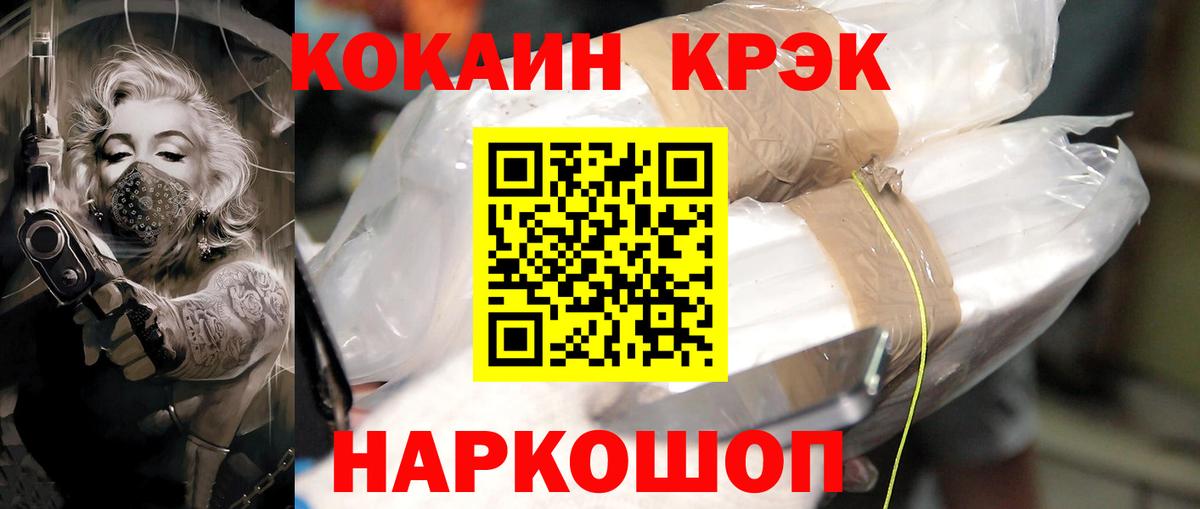 COCAIN Колумбийский  Cocaine 98%  Вход с VPN  Кокаин  Казань 