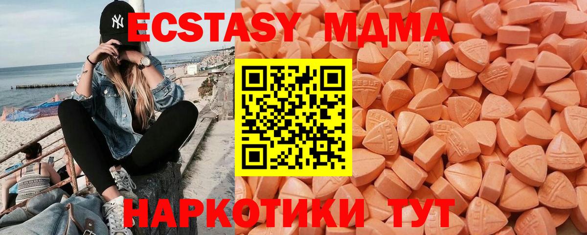 Казань  Ecstasy DUBAI  Вход с VPN 
