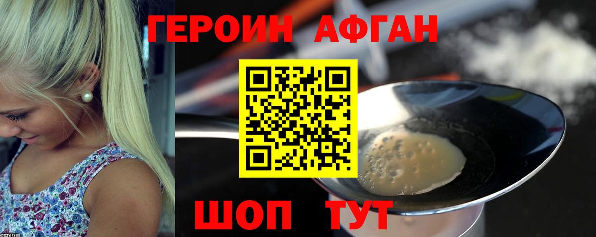 ГЕРОИН VHQ  Героин  Казань  Вход с VPN 