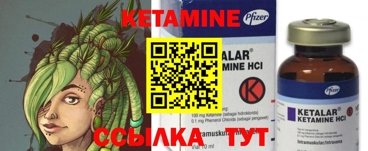 Кетамин ketamine  КЕТАМИН ketamine  Вход с VPN  Казань 