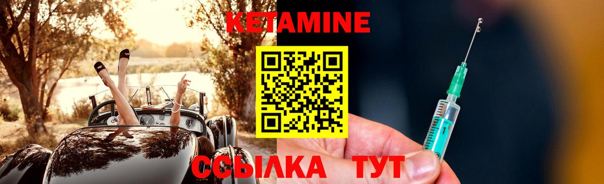 КЕТАМИН ketamine Казань