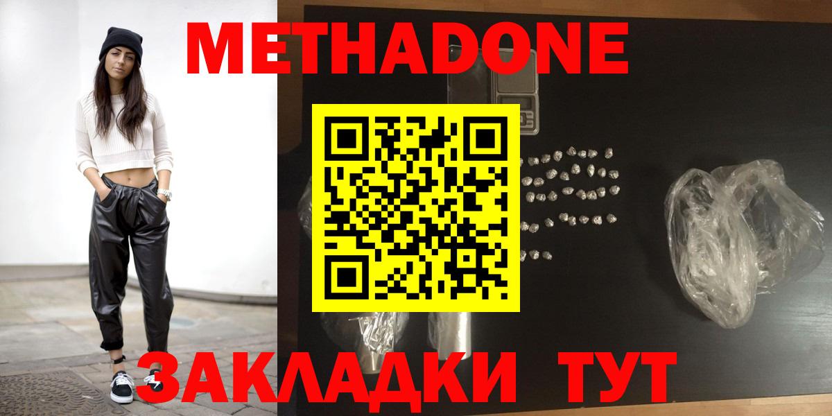 МЕТАДОН мёд  omg ONION  Вход с VPN  Казань  Метадон кристалл 