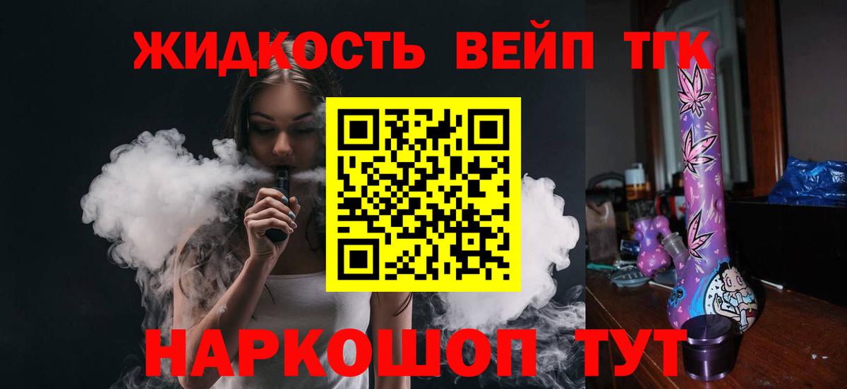 ТГК THC oil  Вход с VPN  где купить наркоту  Казань 