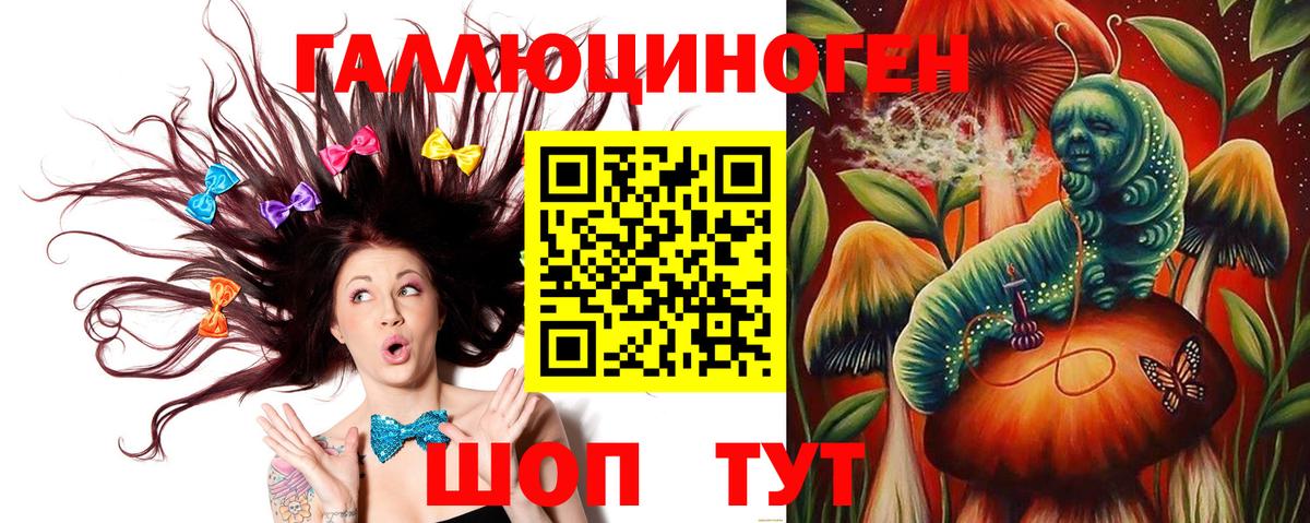 Псилоцибиновые грибы ЛСД Казань